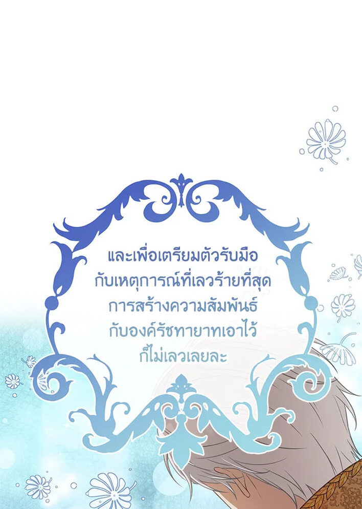 Doctor Resignation ตอนที่ 30 67