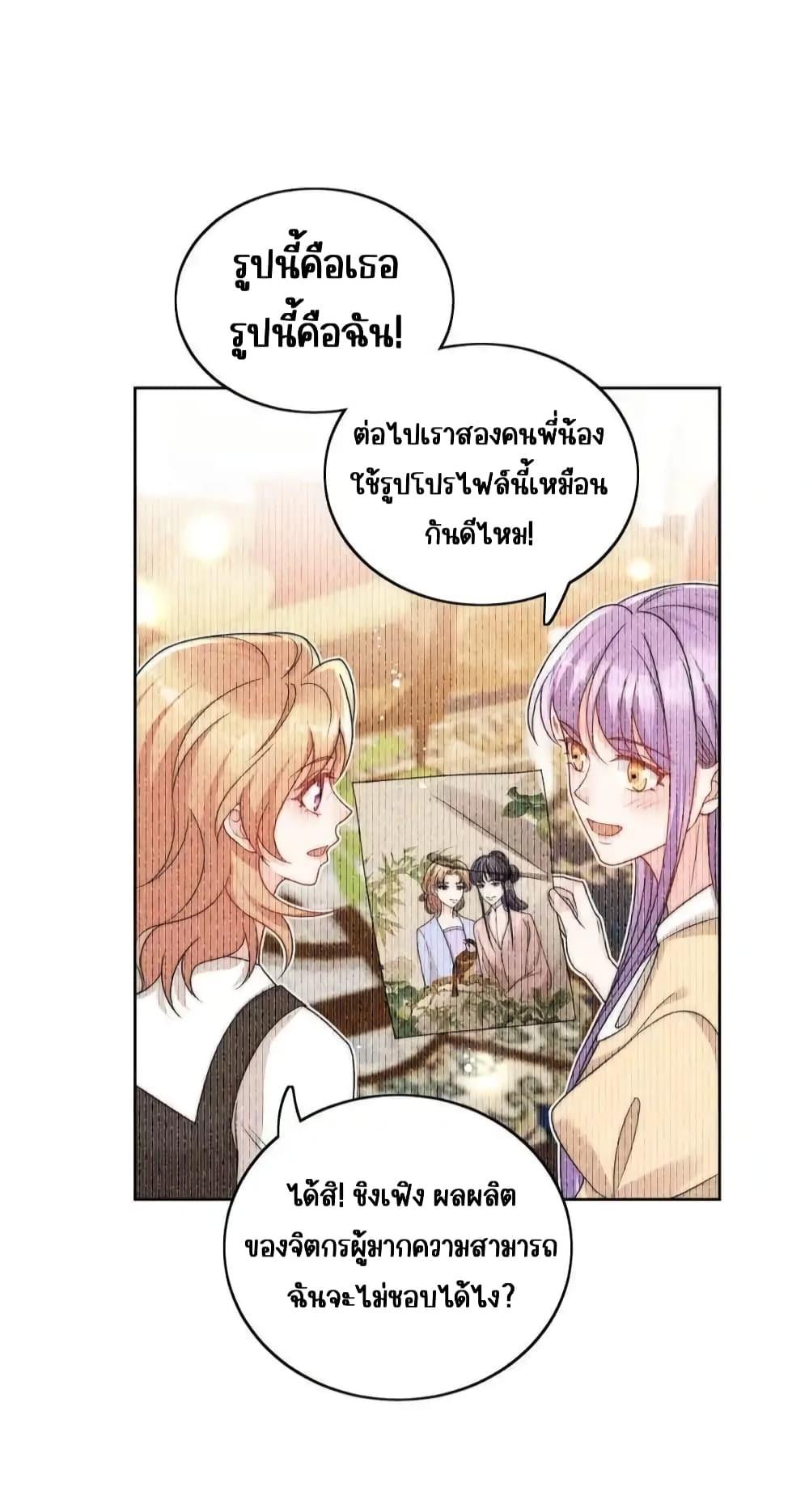 Bow Down ตอนที่ 30 7