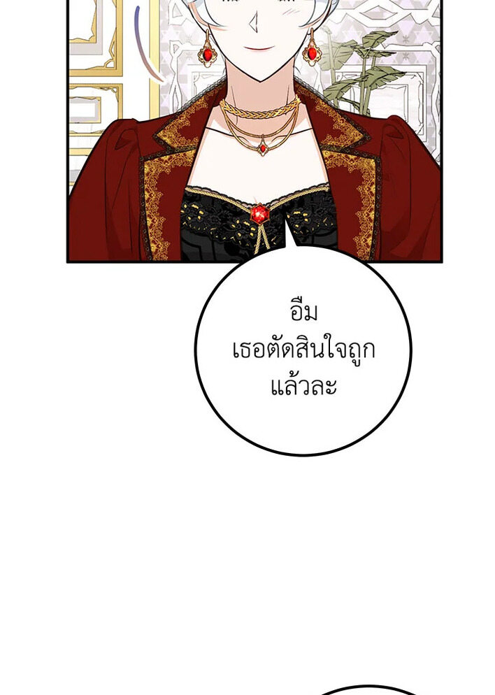 Doctor Resignation ตอนที่ 30 70