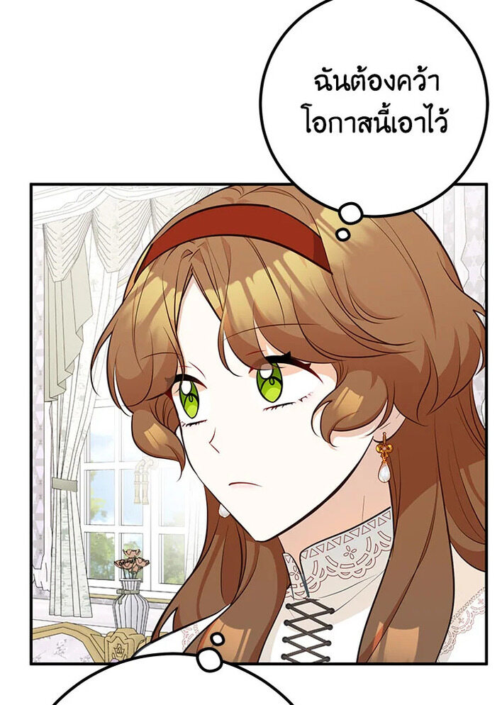 Doctor Resignation ตอนที่ 30 71