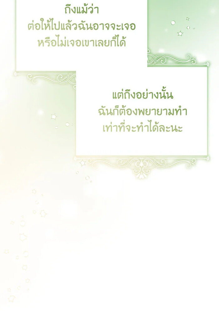 Doctor Resignation ตอนที่ 30 73