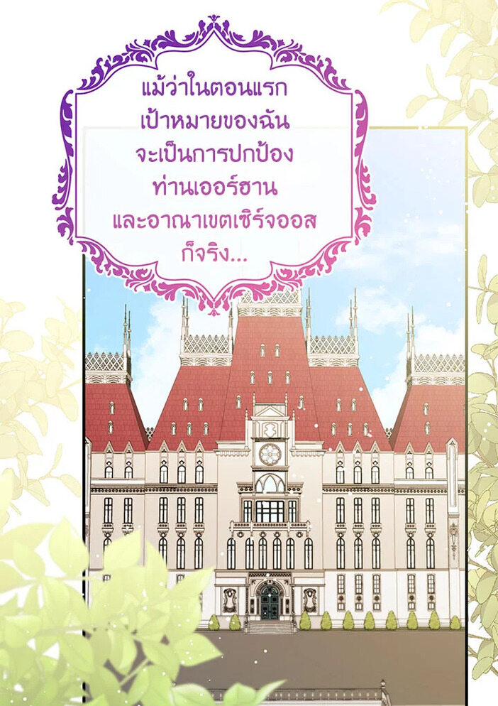 Doctor Resignation ตอนที่ 30 75