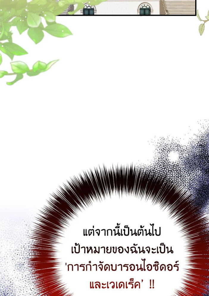 Doctor Resignation ตอนที่ 30 76