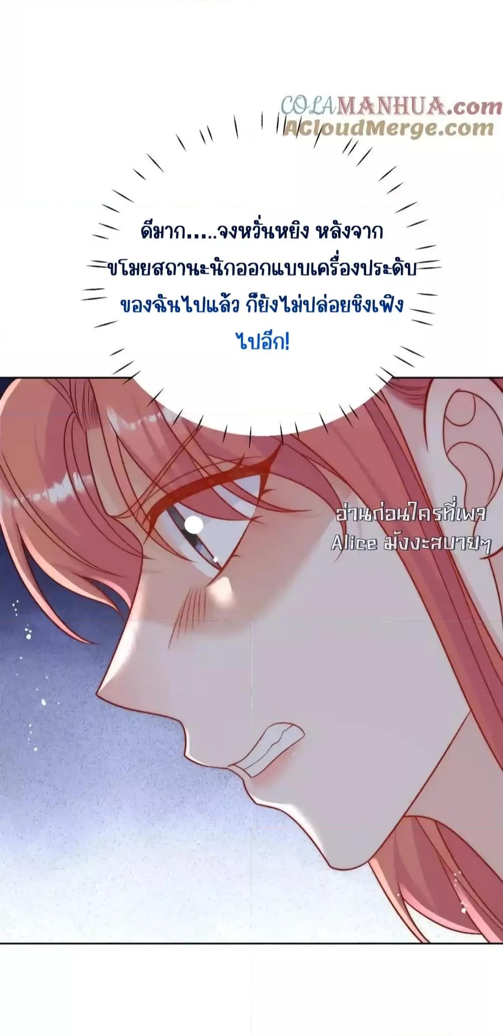 Bow Down ตอนที่ 30 8