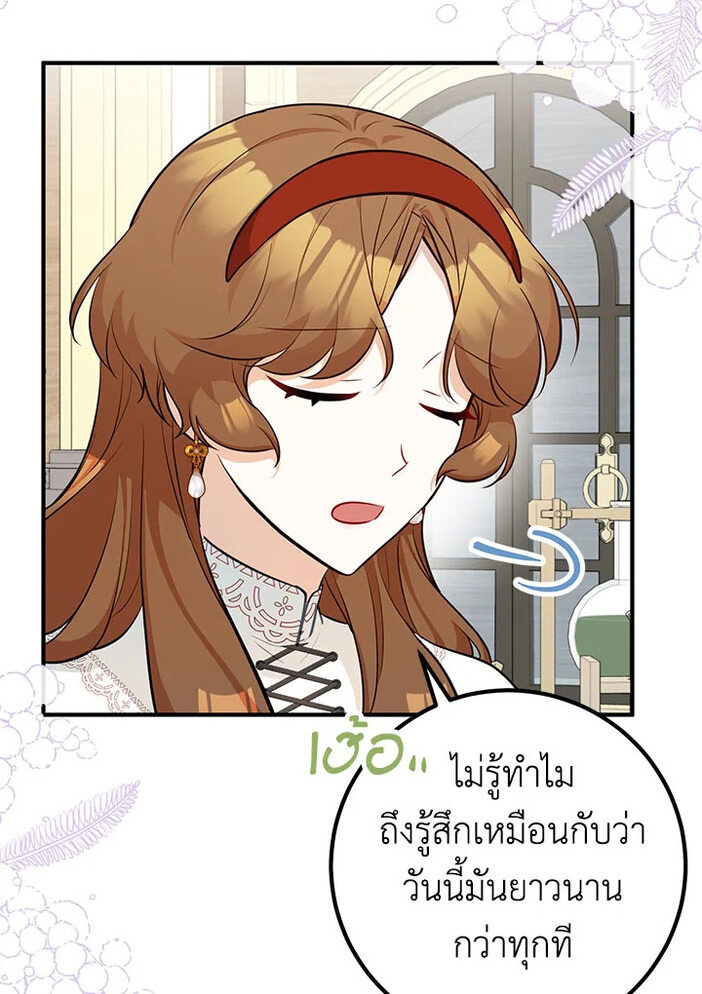 Doctor Resignation ตอนที่ 30 81