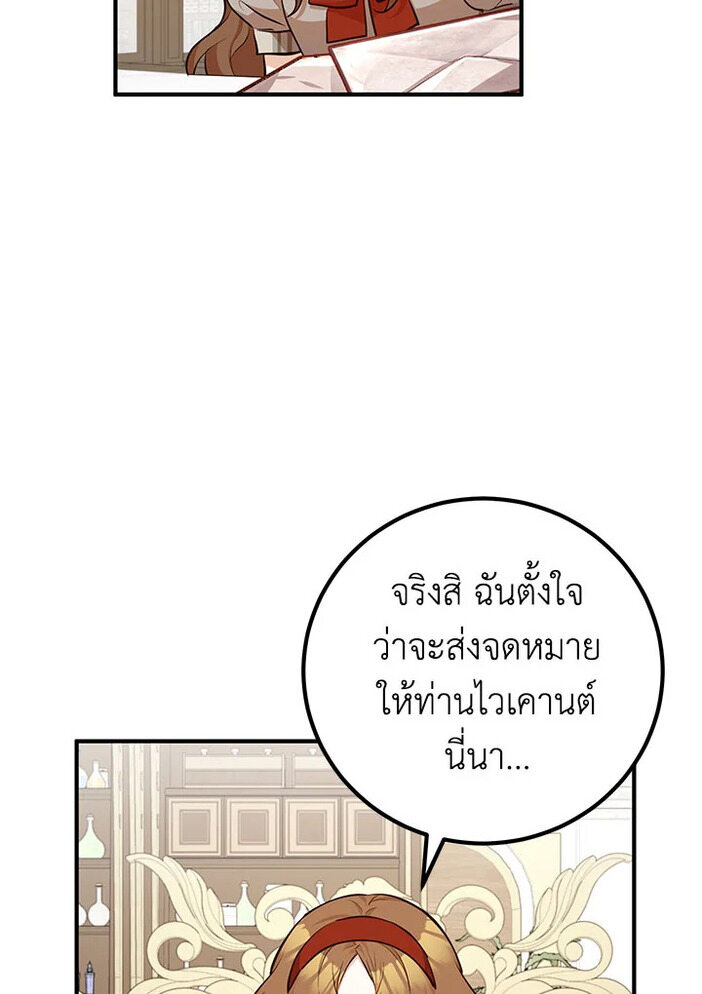 Doctor Resignation ตอนที่ 30 83