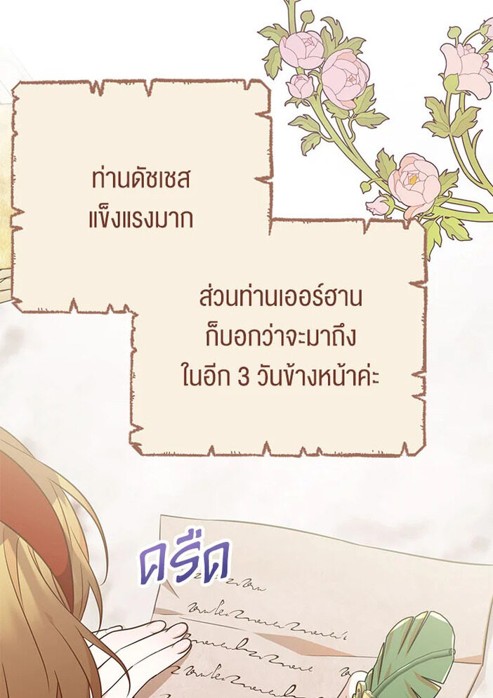 Doctor Resignation ตอนที่ 30 85
