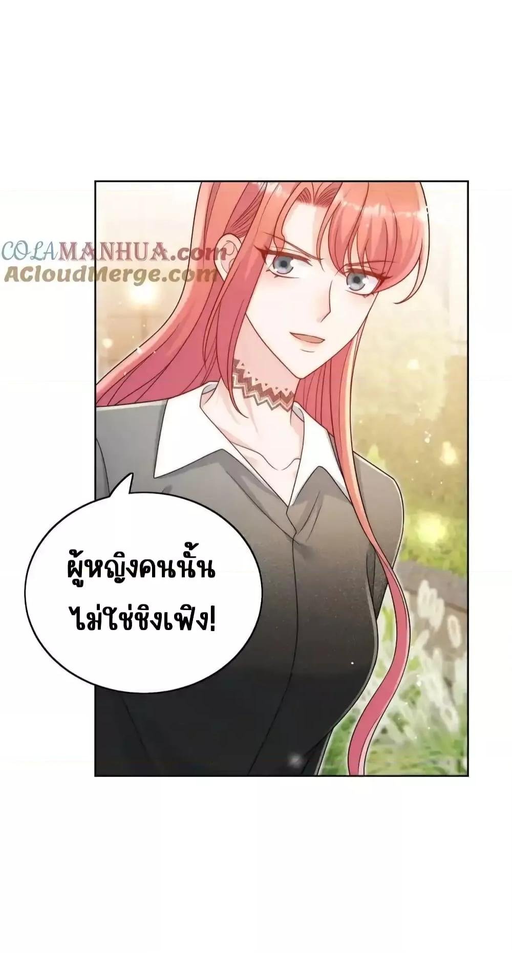 Bow Down ตอนที่ 30 9