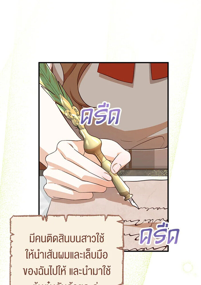 Doctor Resignation ตอนที่ 30 92