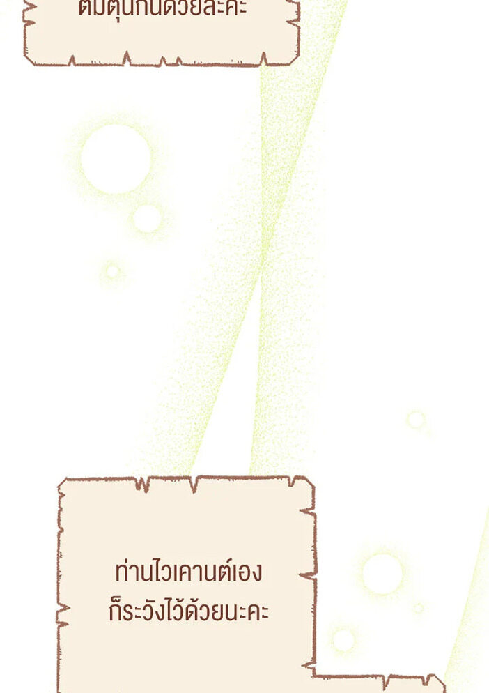 Doctor Resignation ตอนที่ 30 93