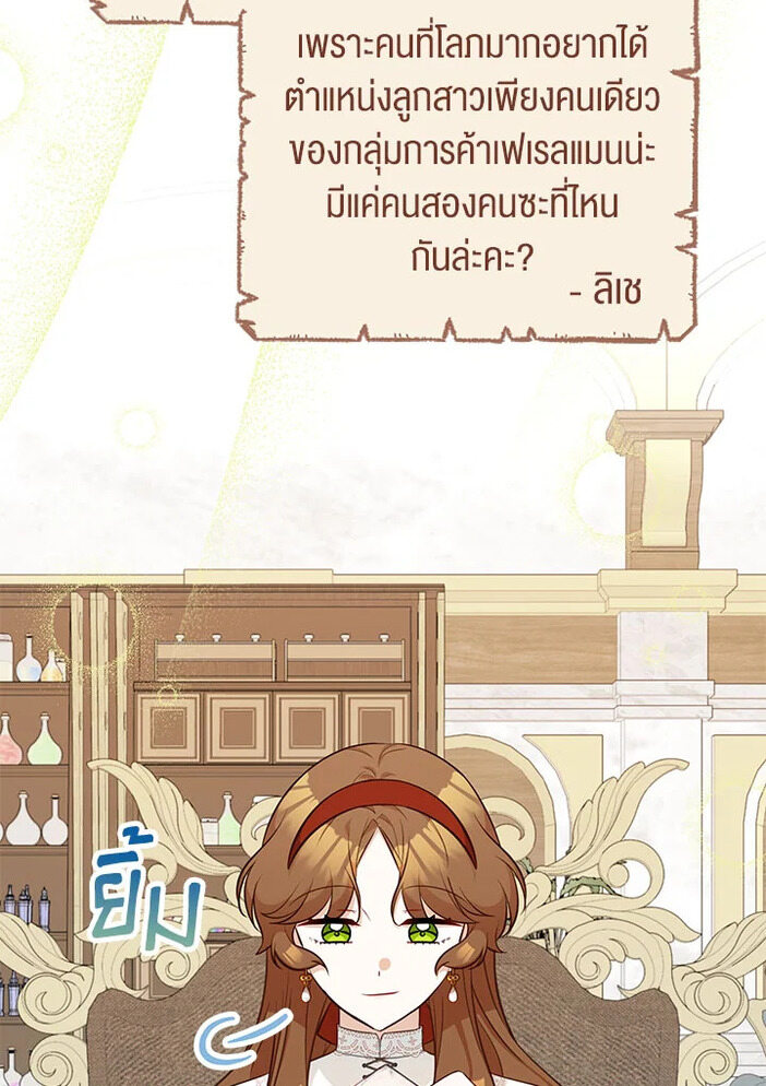 Doctor Resignation ตอนที่ 30 94