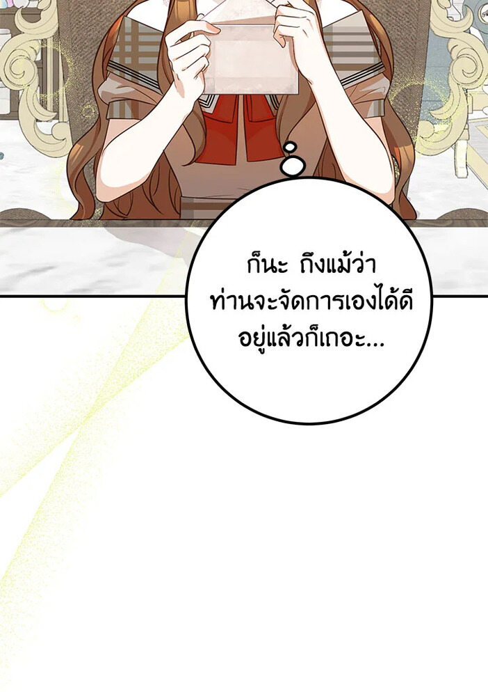 Doctor Resignation ตอนที่ 30 95