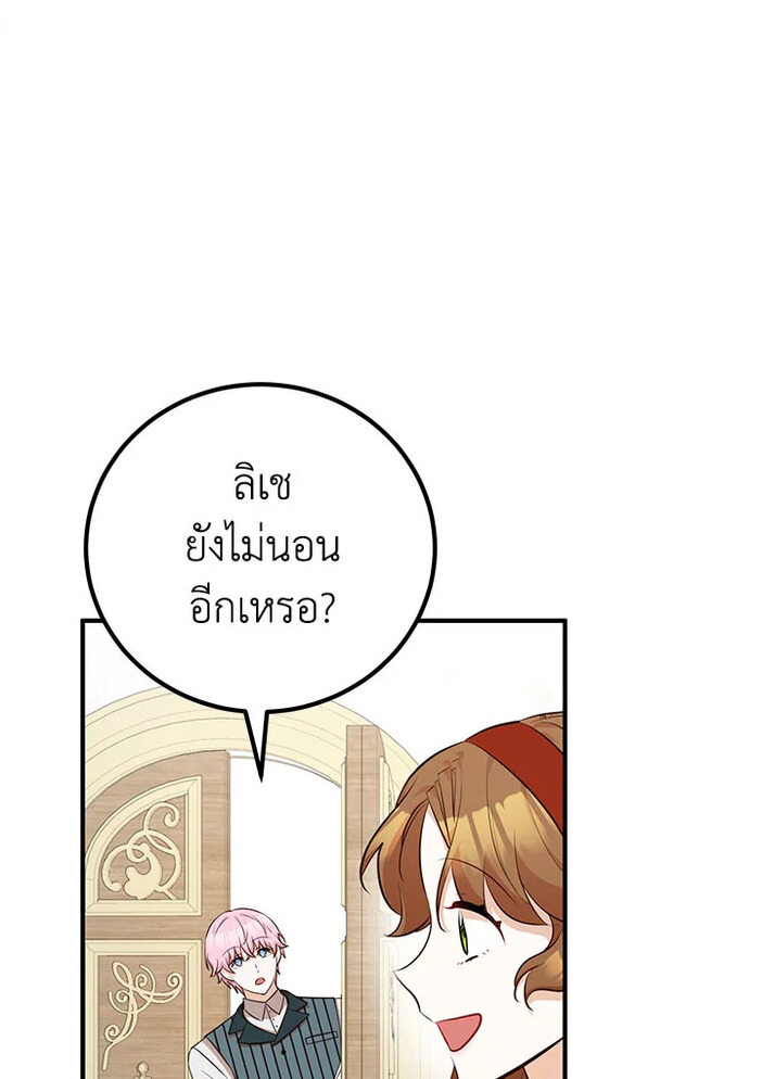 Doctor Resignation ตอนที่ 30 96