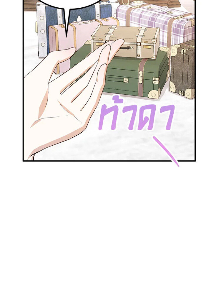Doctor Resignation ตอนที่ 30 99