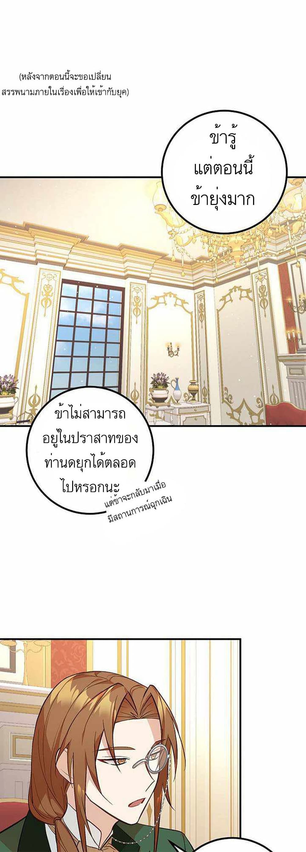 Doctor Resignation ตอนที่ 3 1