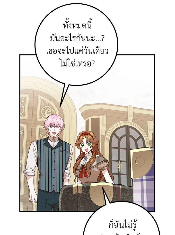Doctor Resignation ตอนที่ 30 100