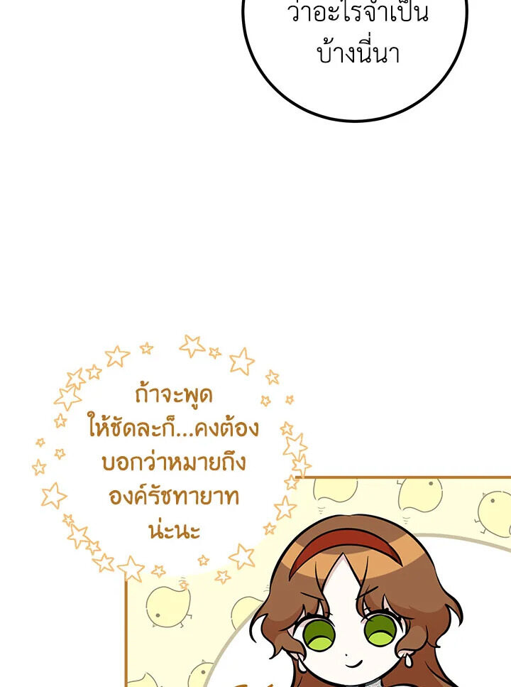 Doctor Resignation ตอนที่ 30 101