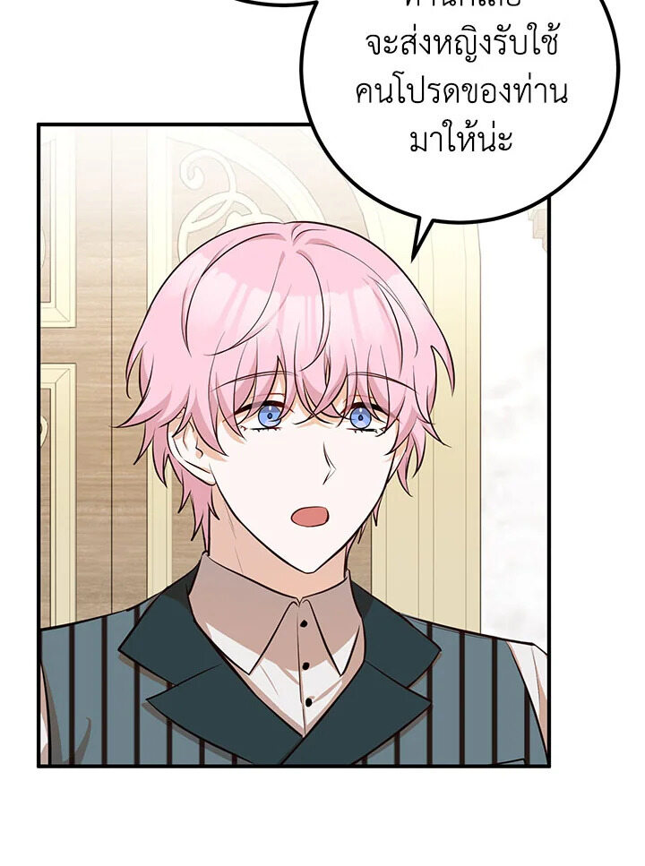 Doctor Resignation ตอนที่ 30 103