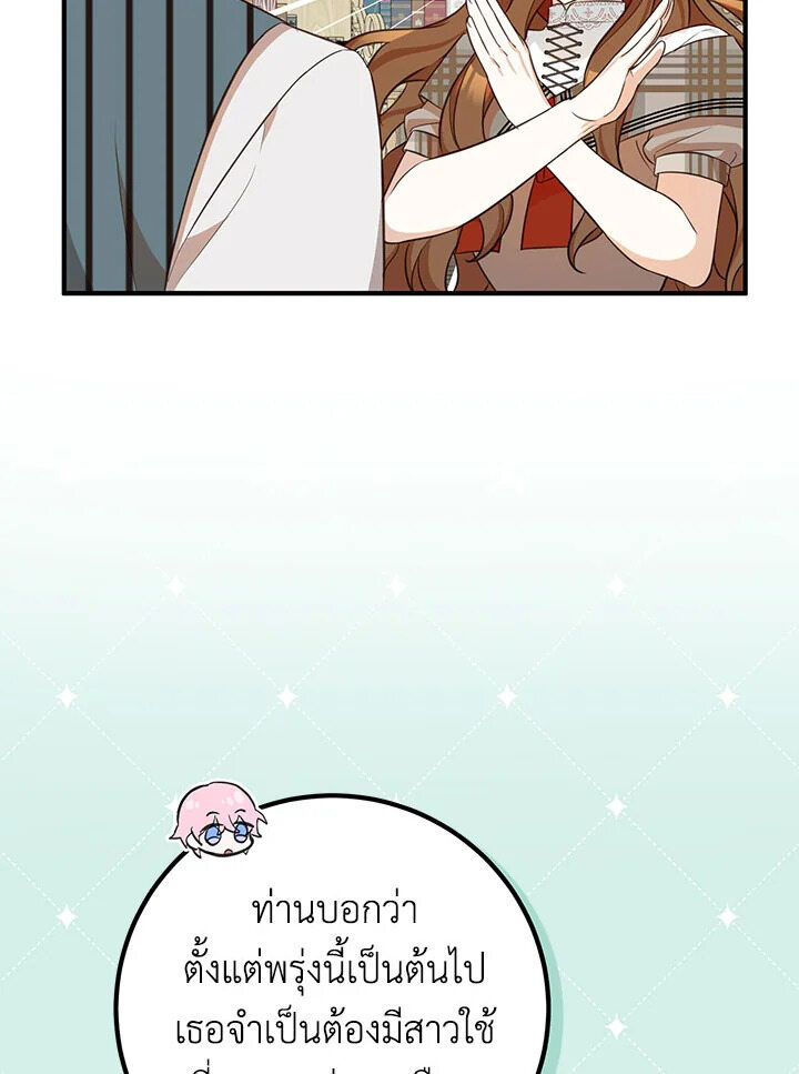 Doctor Resignation ตอนที่ 30 105