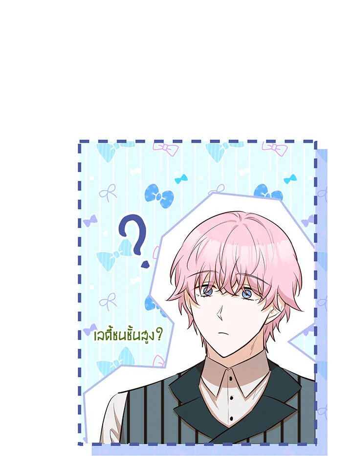 Doctor Resignation ตอนที่ 30 112