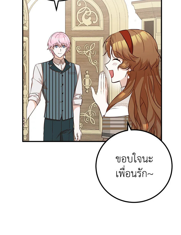 Doctor Resignation ตอนที่ 30 114