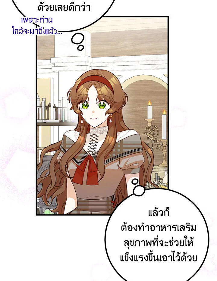 Doctor Resignation ตอนที่ 30 116
