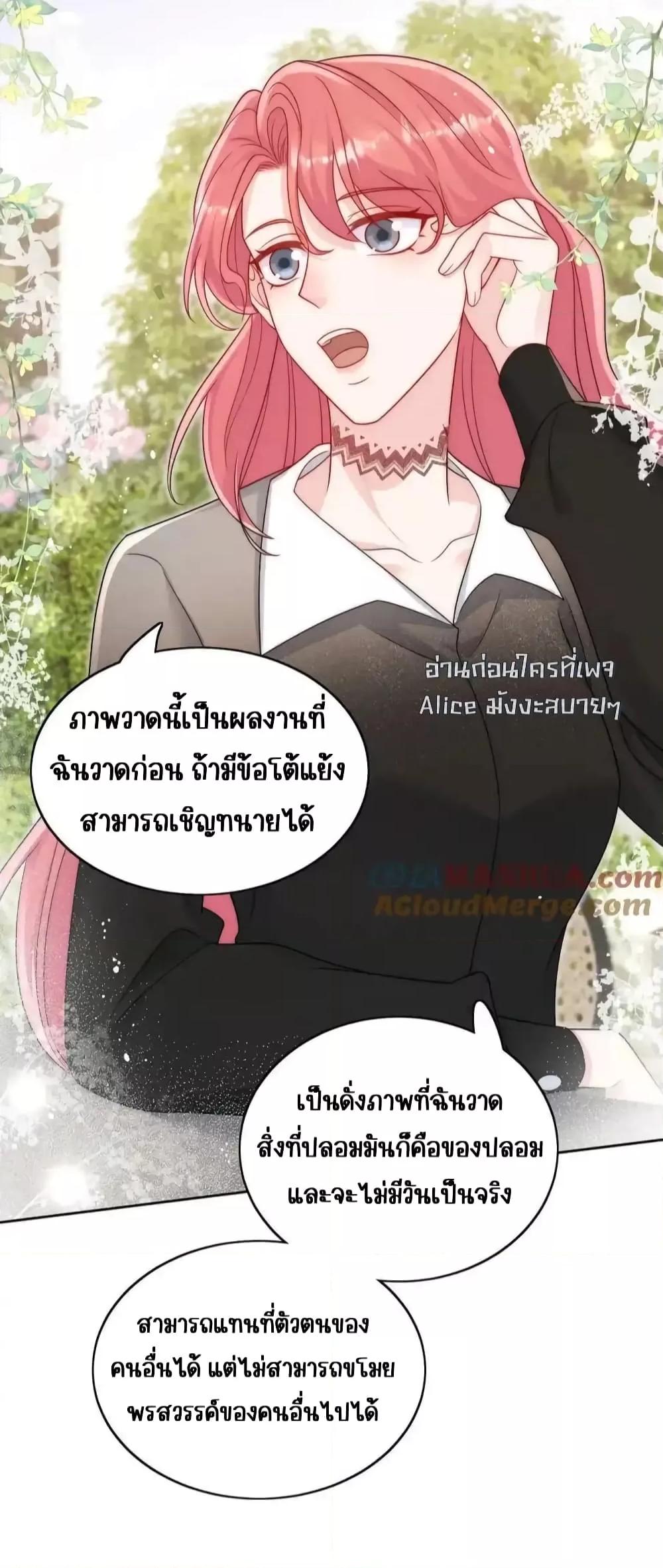 Bow Down ตอนที่ 30 12
