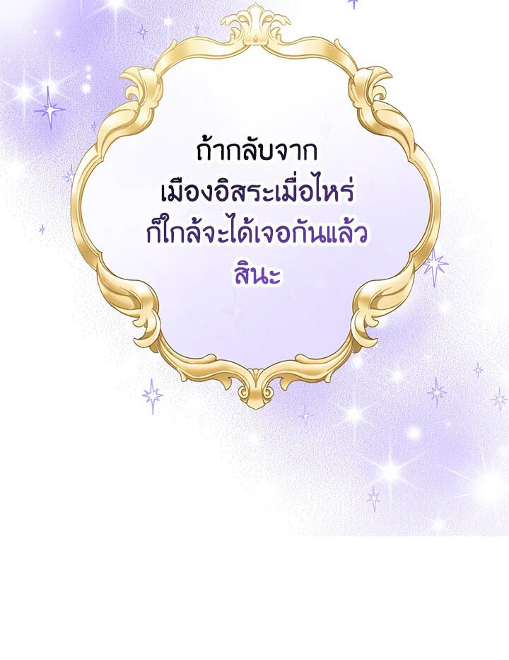 Doctor Resignation ตอนที่ 30 121