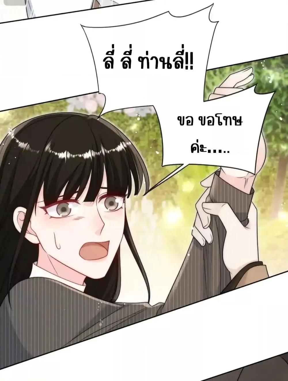 Bow Down ตอนที่ 30 16