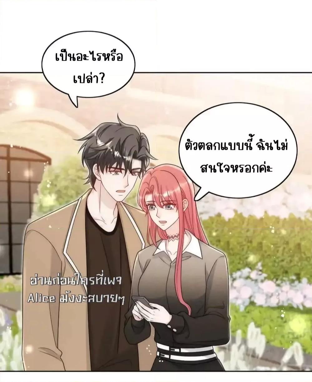 Bow Down ตอนที่ 30 19