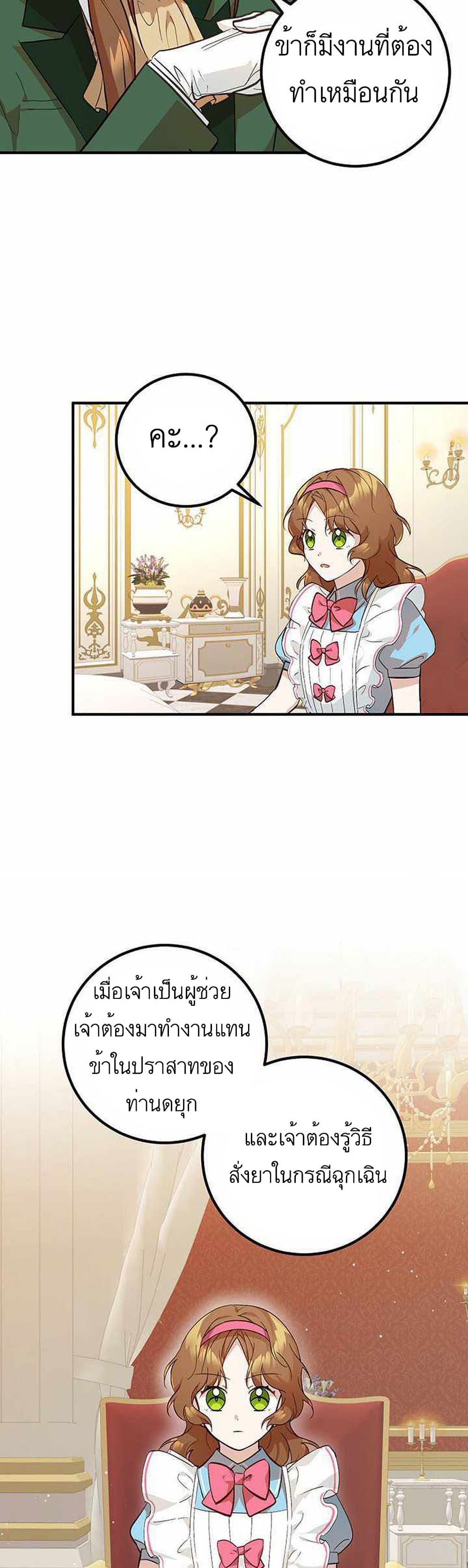 Doctor Resignation ตอนที่ 3 2