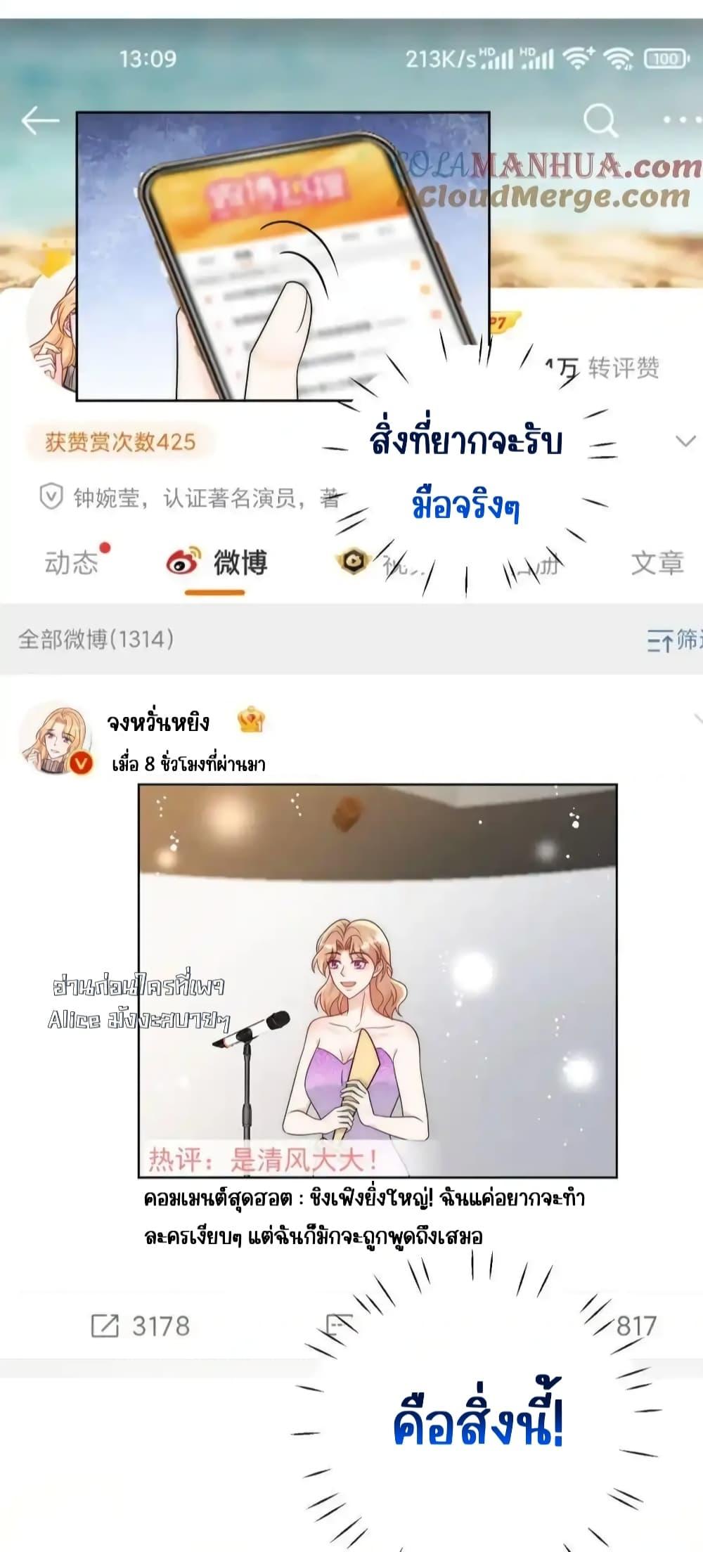 Bow Down ตอนที่ 30 20