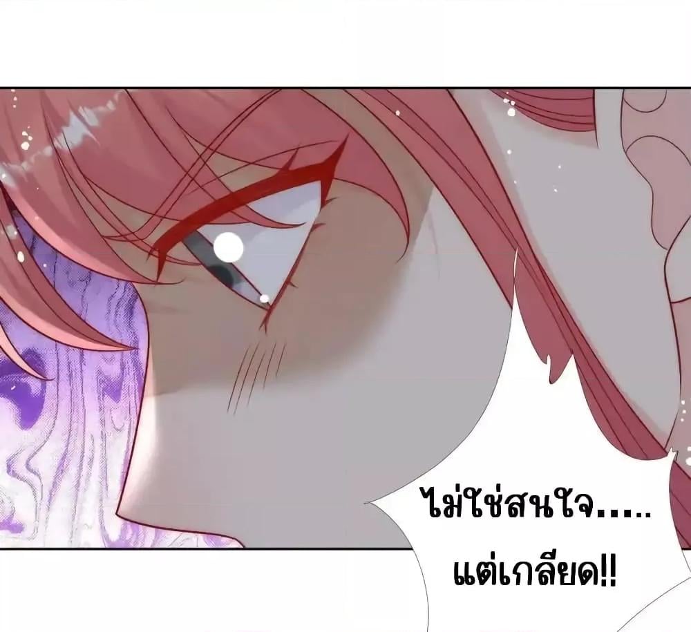 Bow Down ตอนที่ 30 22