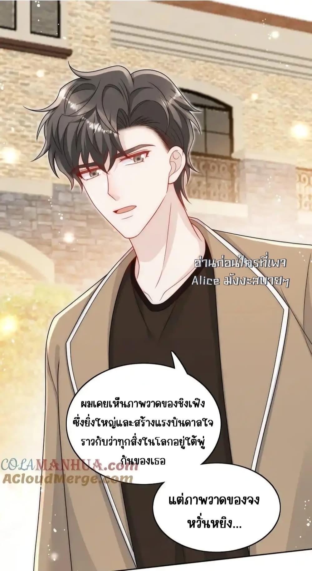 Bow Down ตอนที่ 30 25