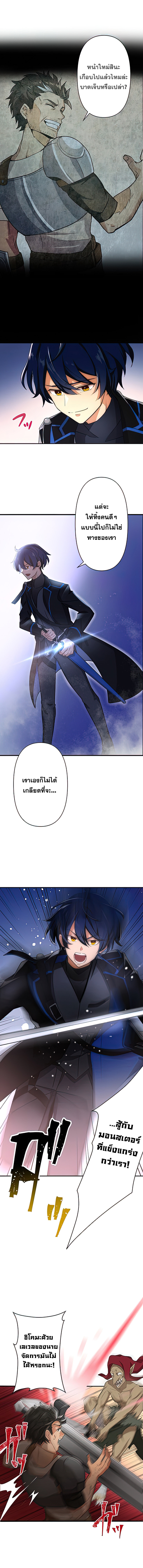 Reborn Ranker ตอนที่ 3 3