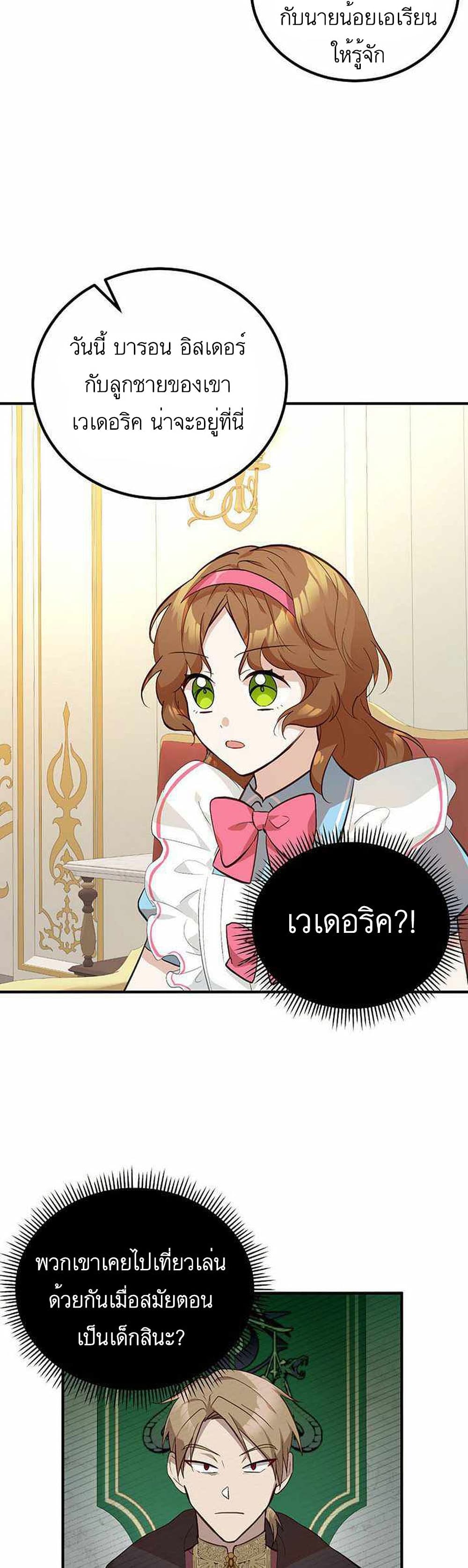 Doctor Resignation ตอนที่ 3 4