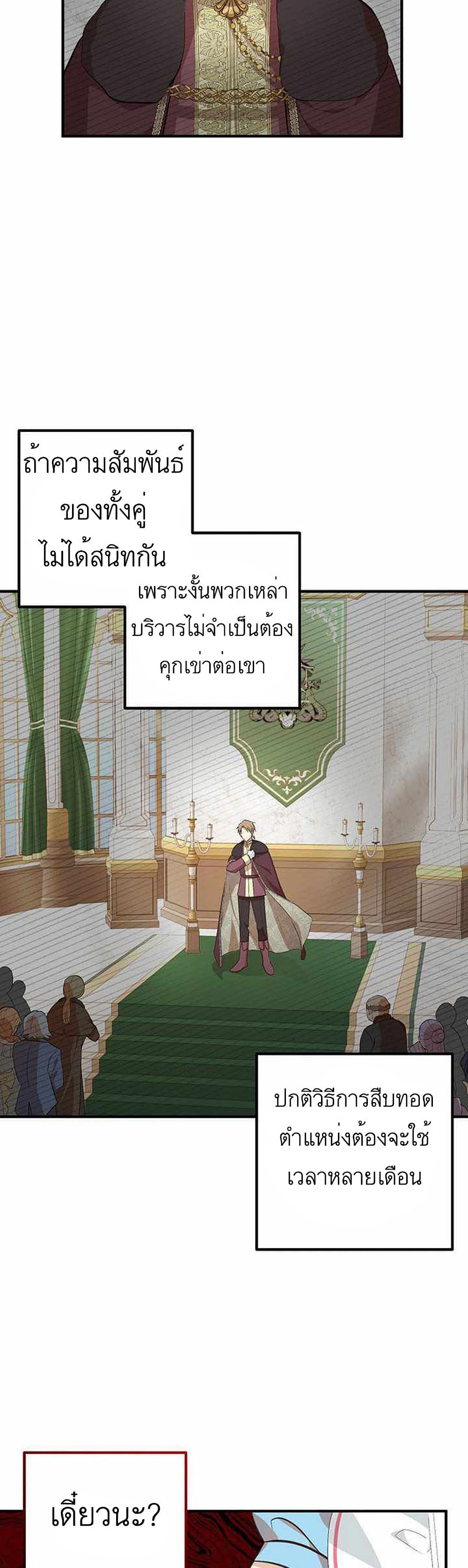 Doctor Resignation ตอนที่ 3 5
