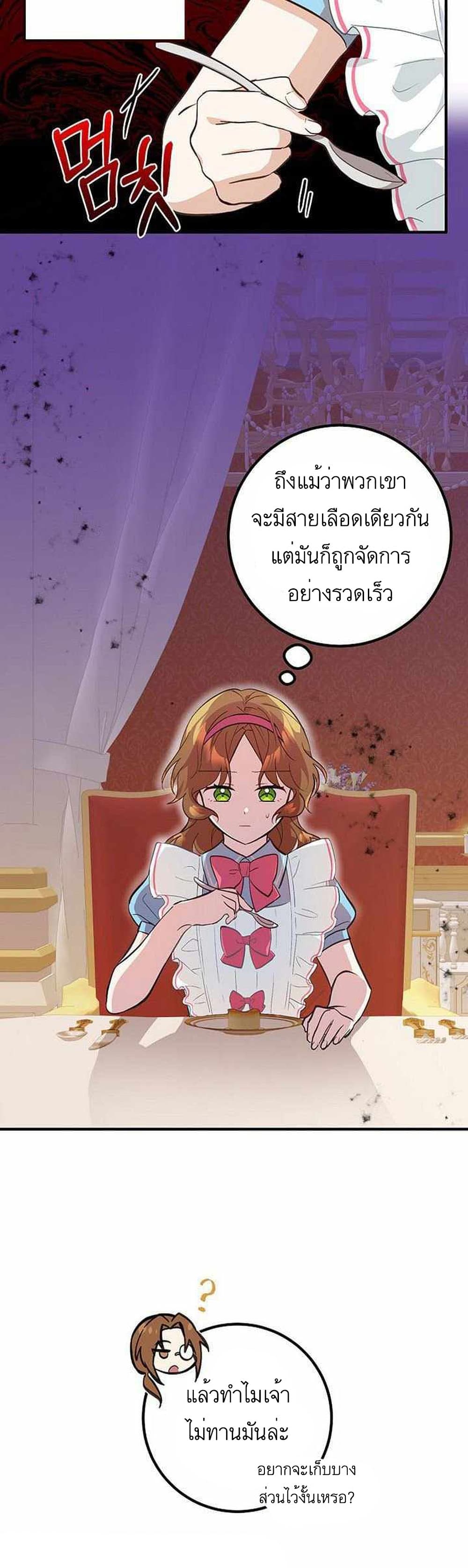 Doctor Resignation ตอนที่ 3 6
