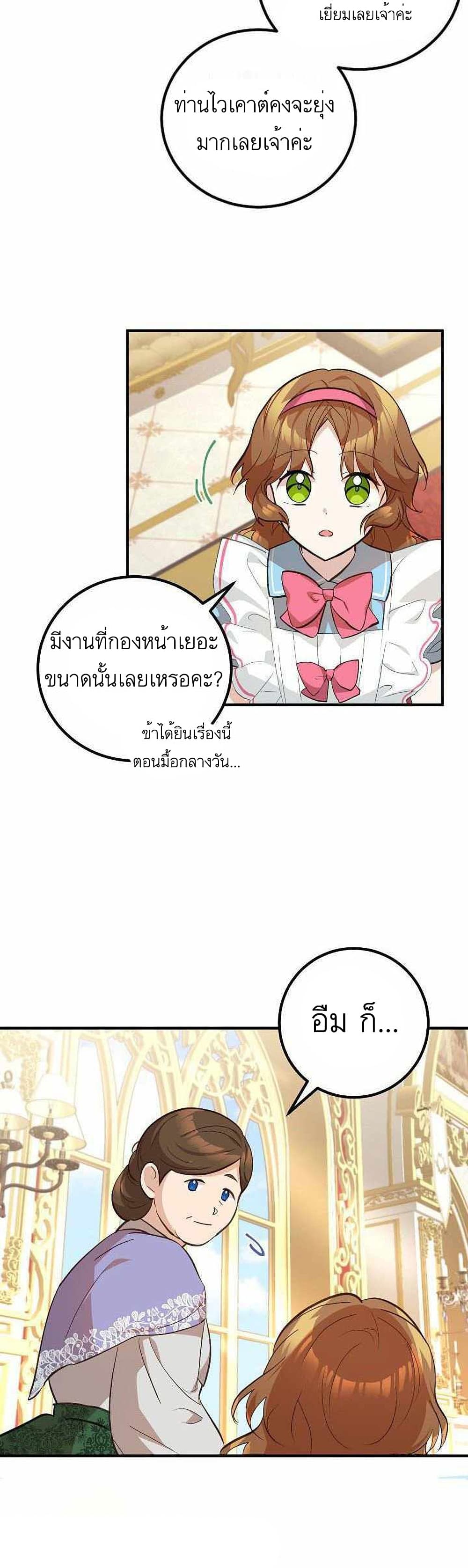 Doctor Resignation ตอนที่ 3 11