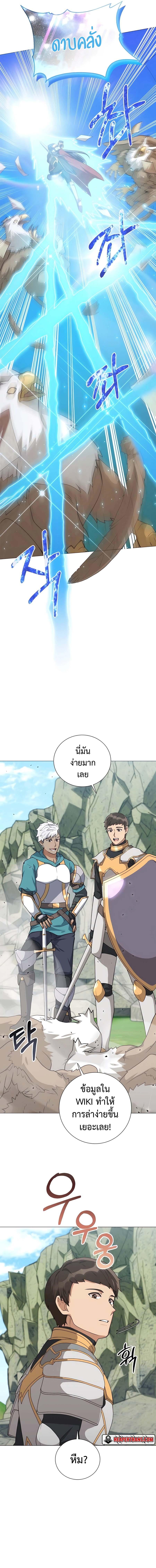 Hunter World ตอนที่ 31 15