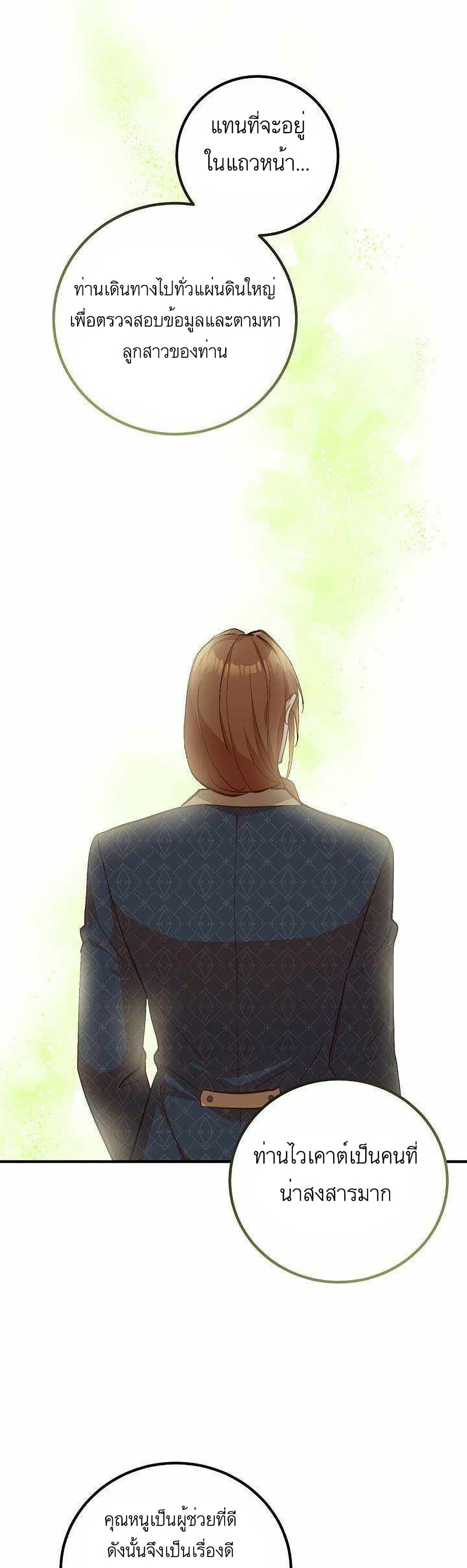 Doctor Resignation ตอนที่ 3 12