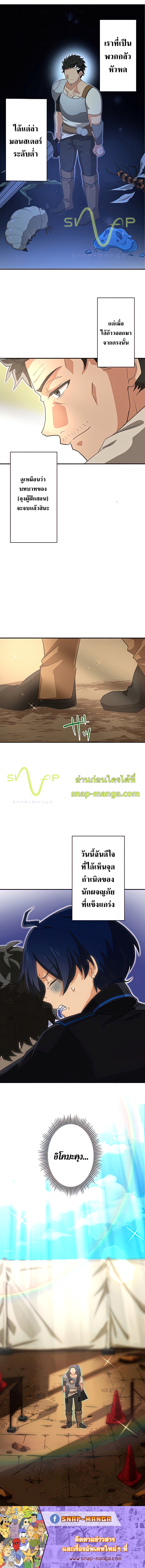 Reborn Ranker ตอนที่ 3 14