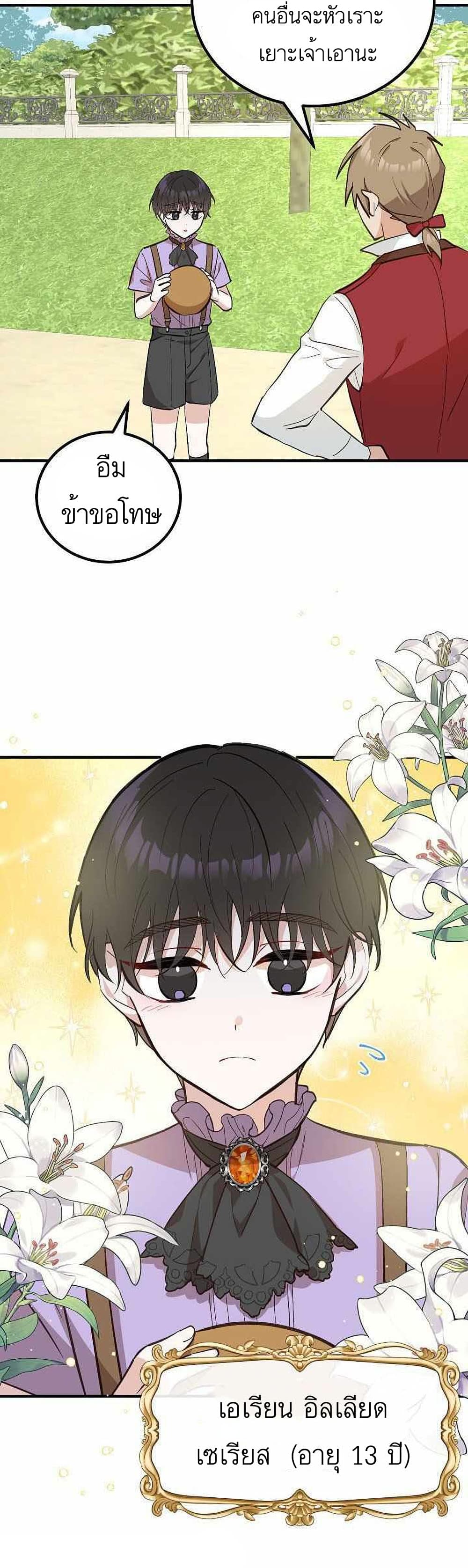 Doctor Resignation ตอนที่ 3 16