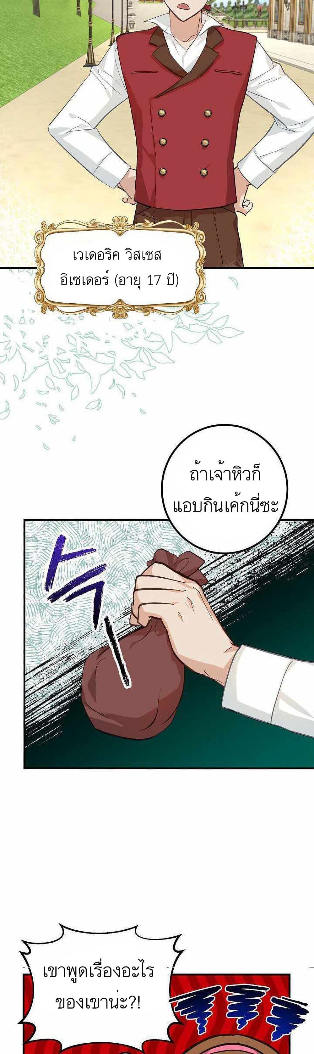 Doctor Resignation ตอนที่ 3 18