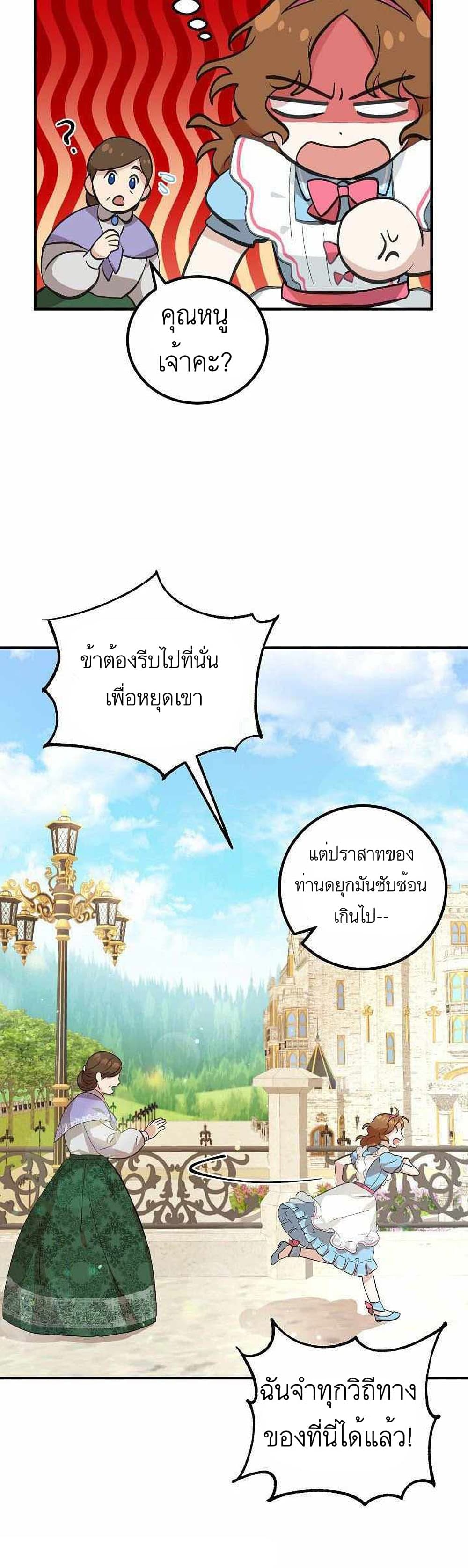 Doctor Resignation ตอนที่ 3 19