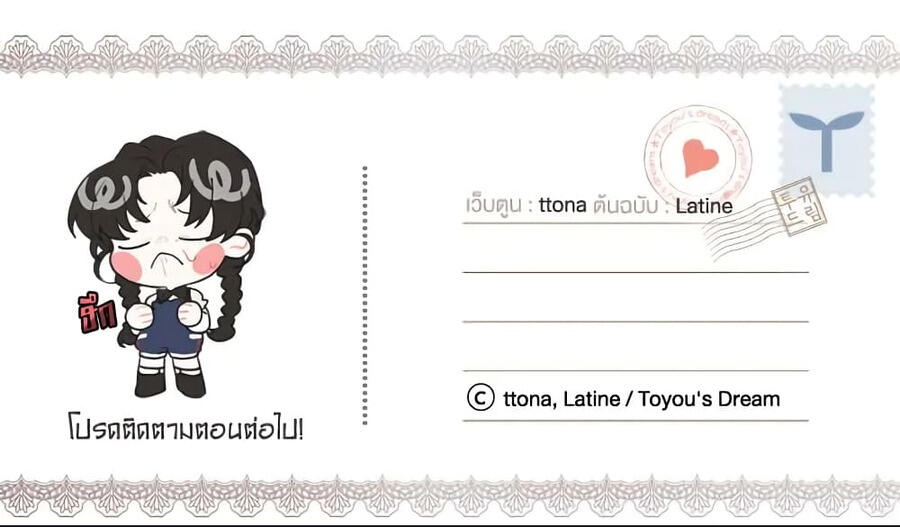 I Became the Male Lead ตอนที่ 32 5