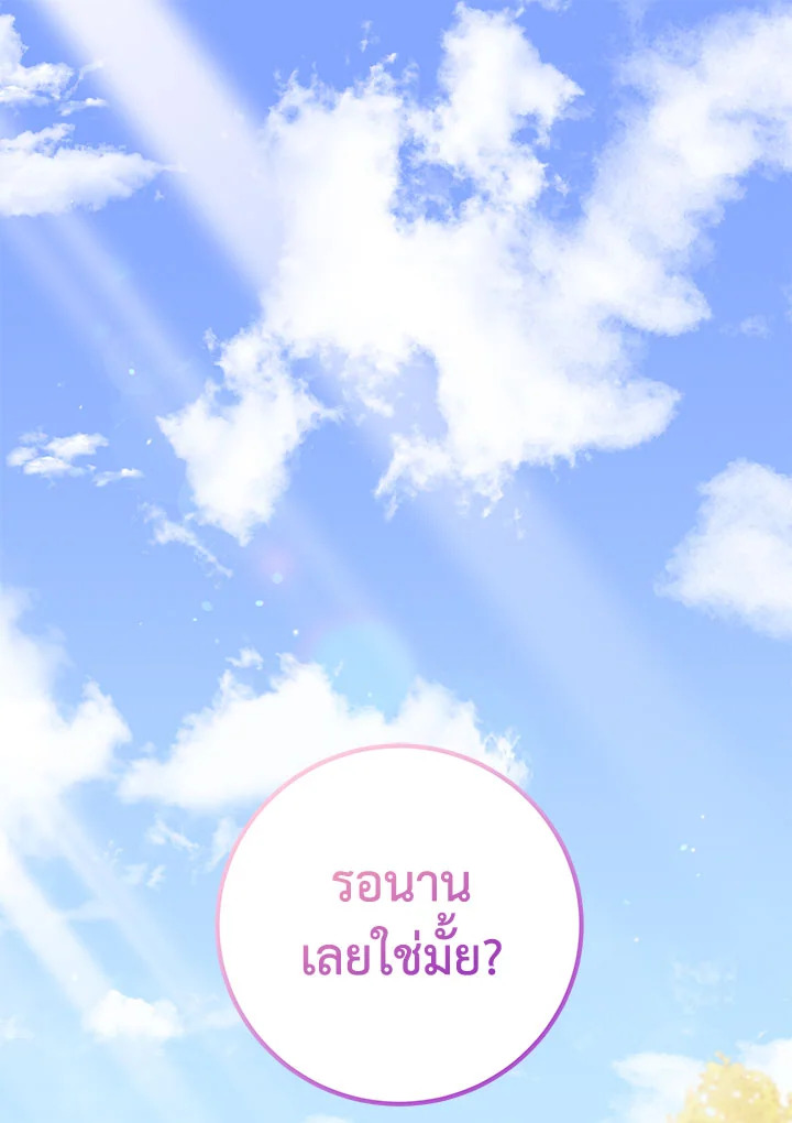 Doctor Resignation ตอนที่ 32 1
