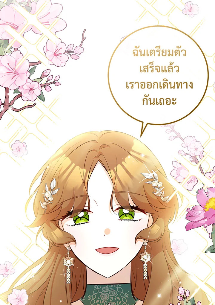 Doctor Resignation ตอนที่ 32 3