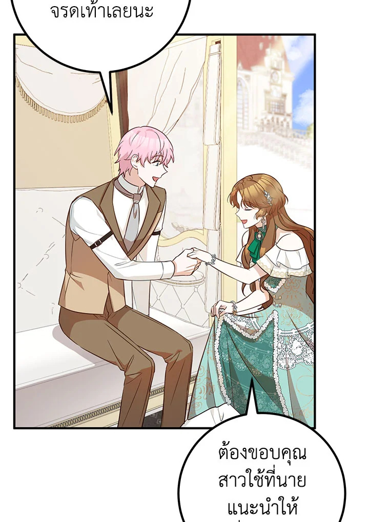 Doctor Resignation ตอนที่ 32 5