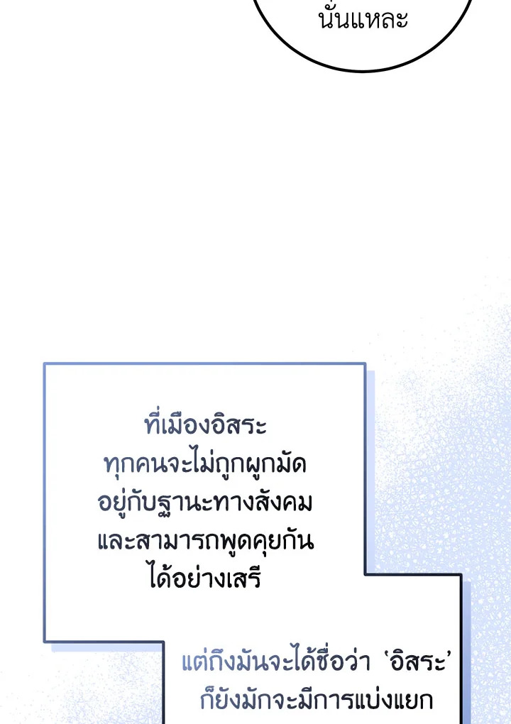 Doctor Resignation ตอนที่ 32 6